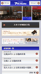 Mobile Screenshot of 7thnote.jp